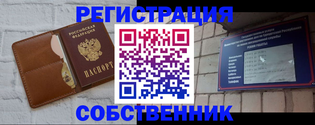 прописка 2025 в Искитиме