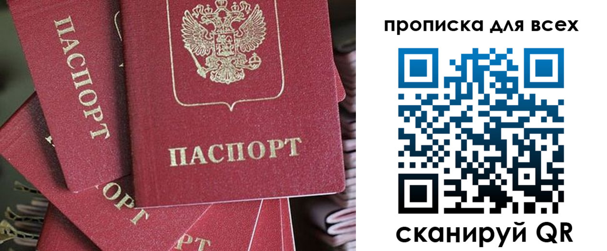 временная регистрация 2025 в Искитиме
