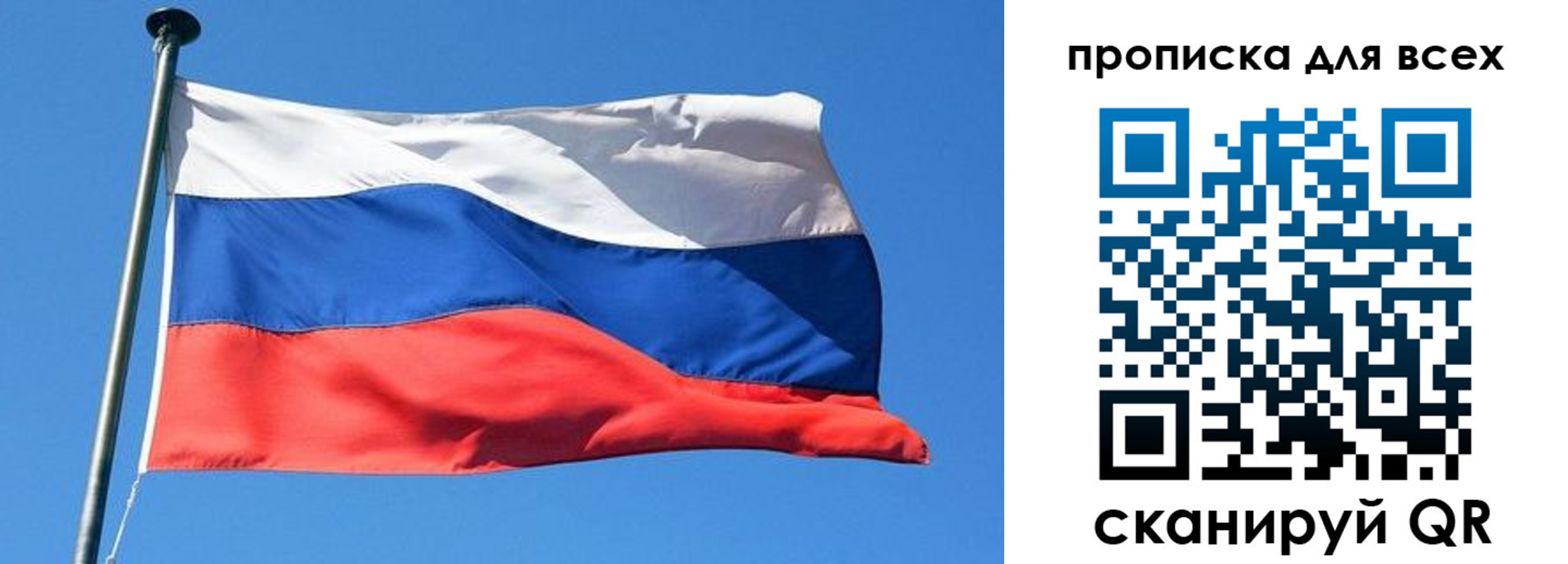 временная регистрация для всех в Искитиме