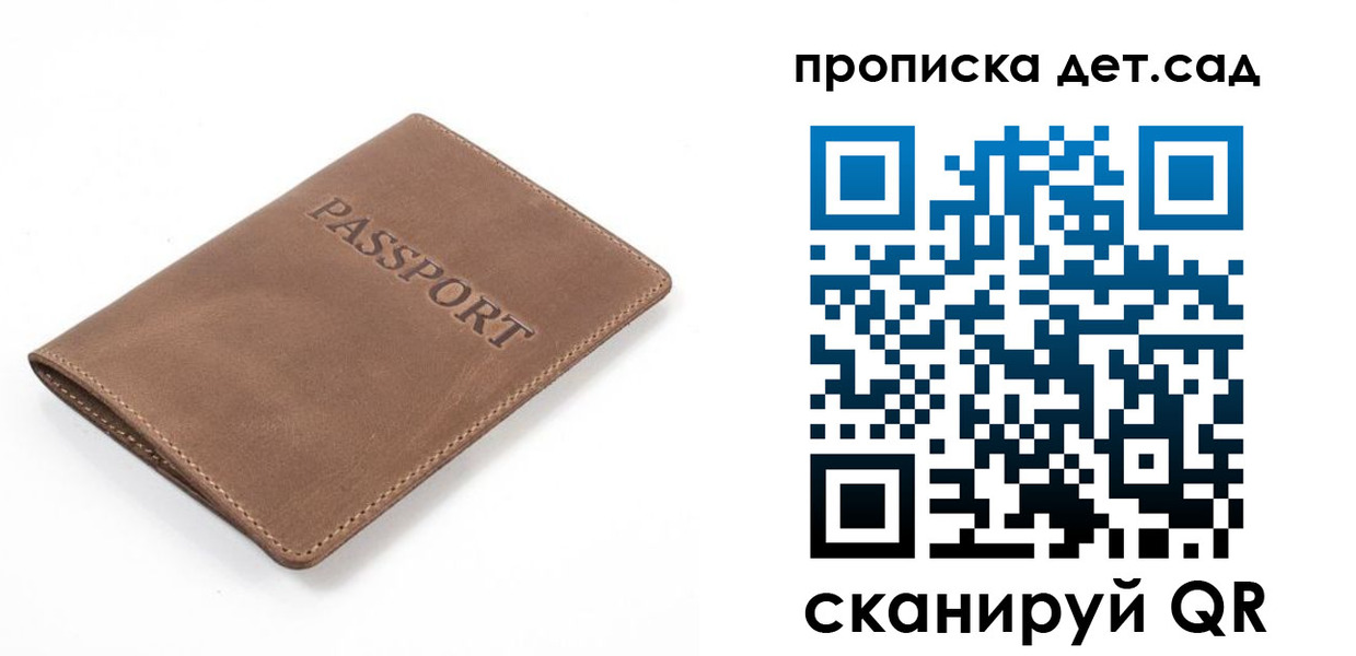 миграционный учет в Искитиме