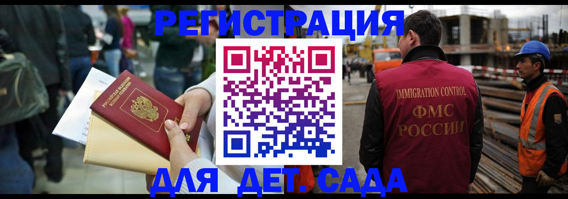 временная регистрация законно в Искитиме