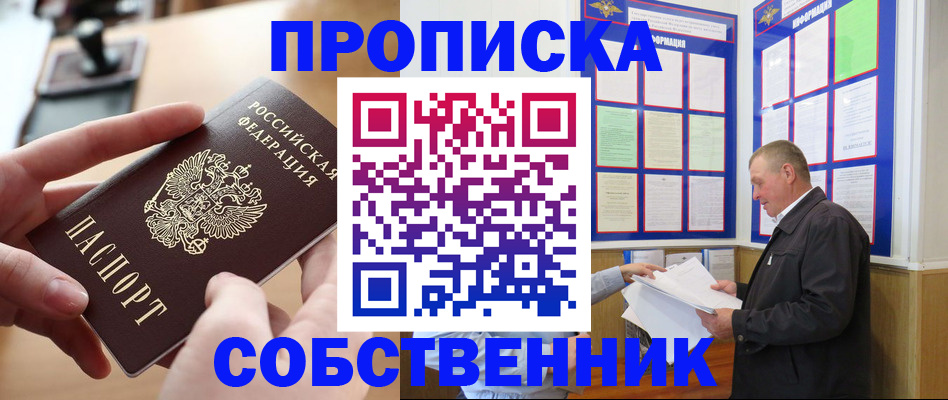 временная регистрация для всех в Искитиме