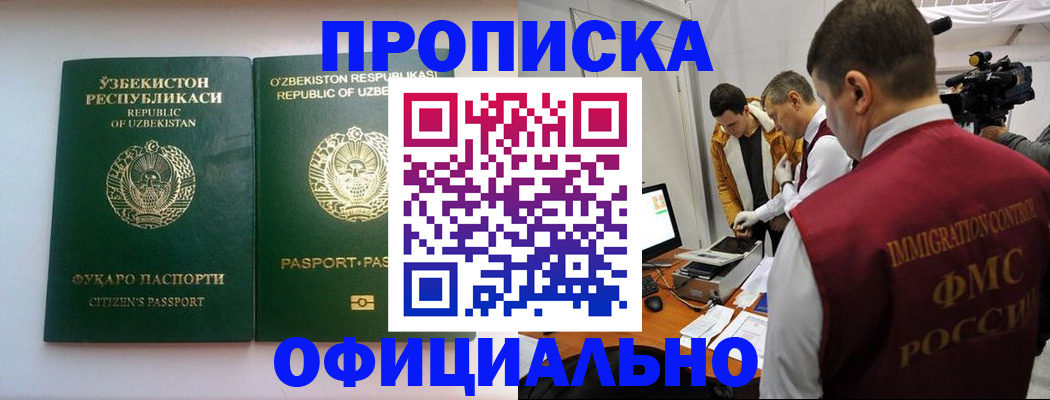 временная регистрация поиск в Искитиме