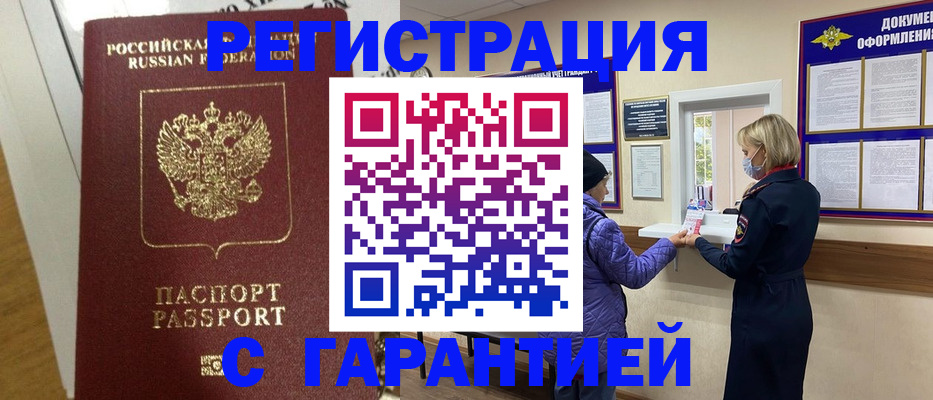 прописка поиск в Искитиме
