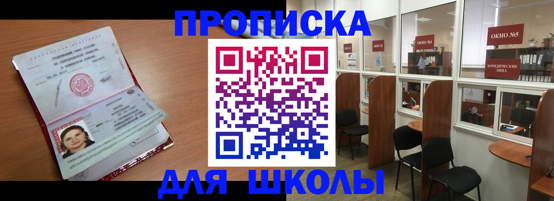миграционный учет в Искитиме