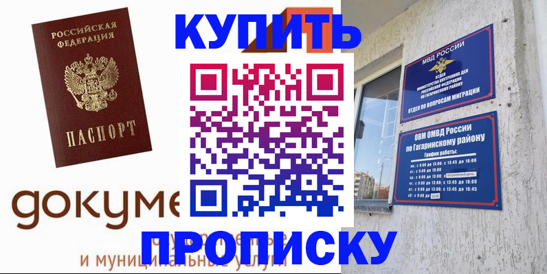 прописка иностранных граждан в Искитиме