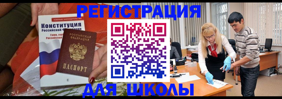 купить прописку в Искитиме